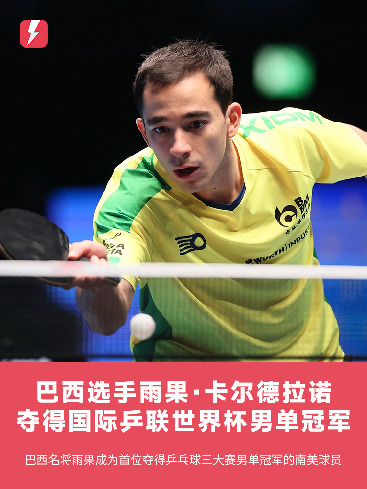 亚冬会不仅 亚冬会不仅